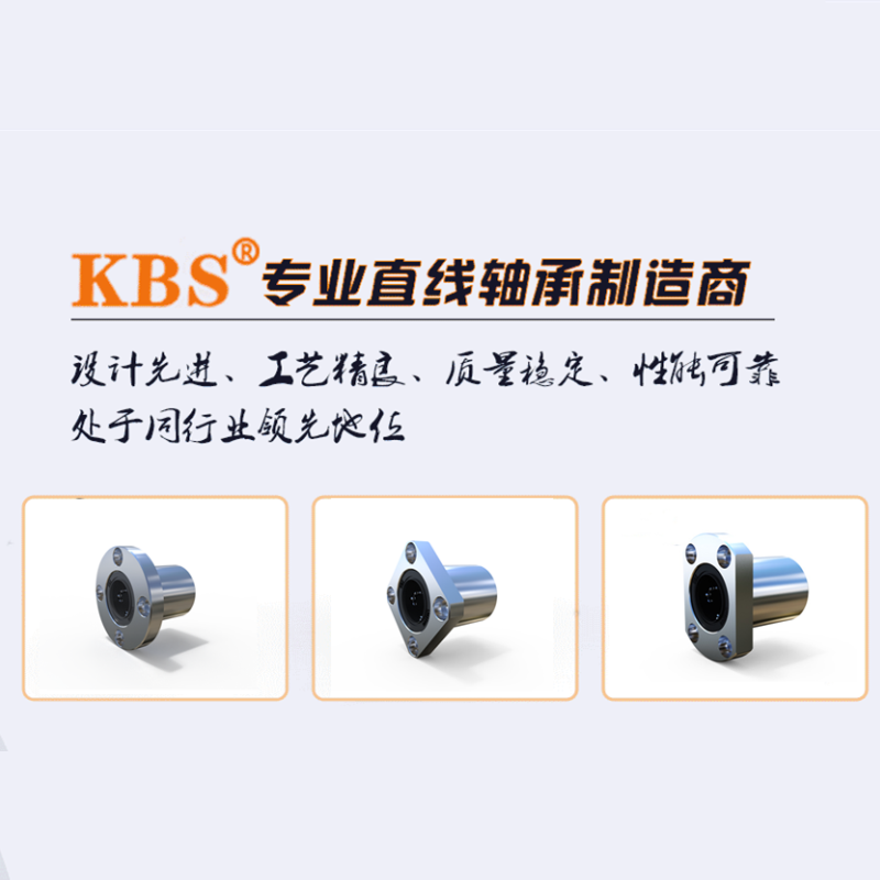 直線軸承-法蘭型