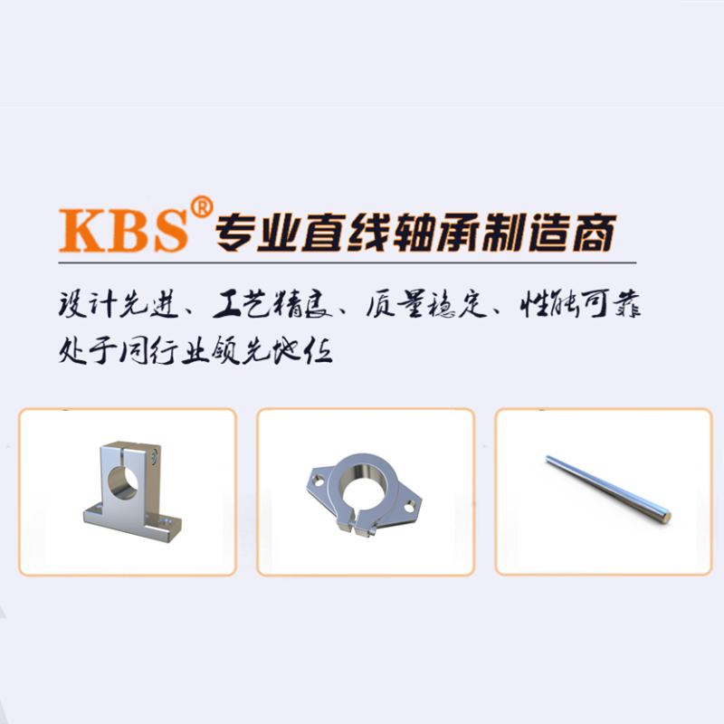 直線光軸導向軸支座